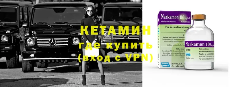 где купить   Семилуки  КЕТАМИН VHQ 